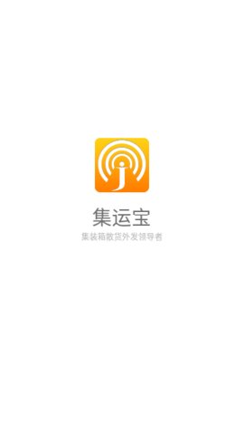 集运宝典
