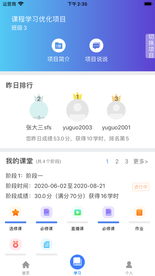 金隅网络党校