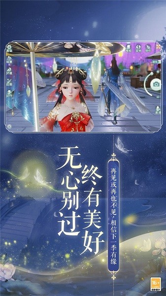 武魂花与剑手机版