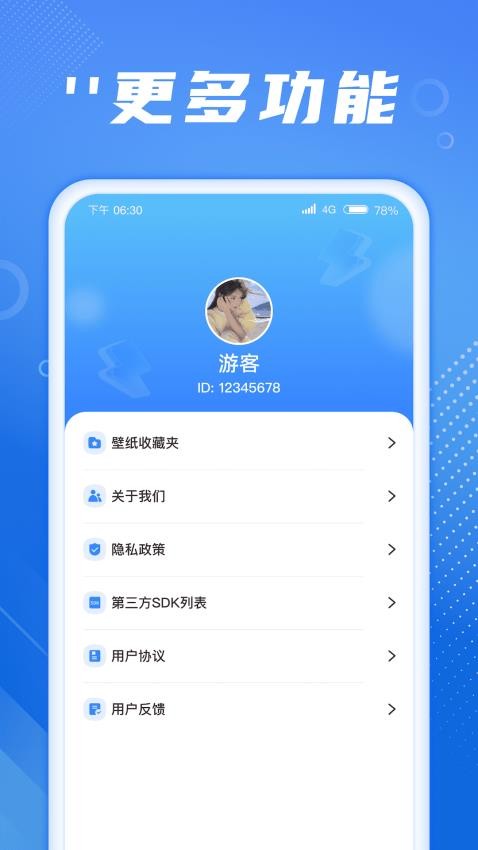 充电狂人app