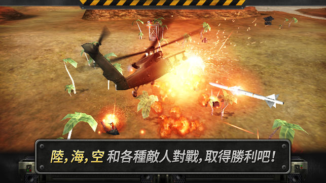 3d直升机炮艇战旧版