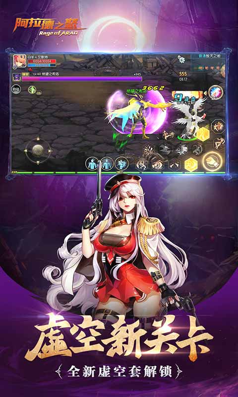 阿拉德之怒官方版