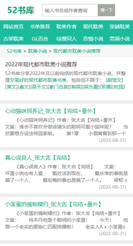 52书库