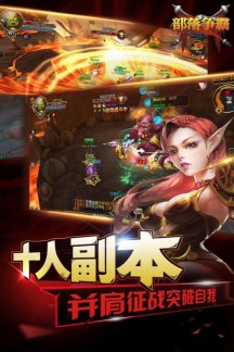 部落争霸手游