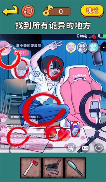 明显穿帮了游戏