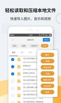解压软件