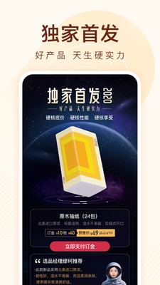 小米有品