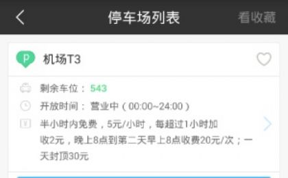 i车位