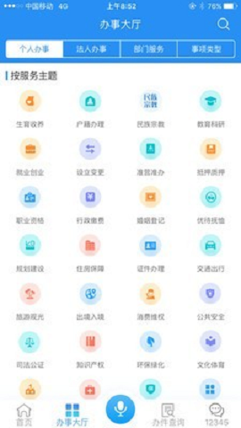 安徽政务服务网
