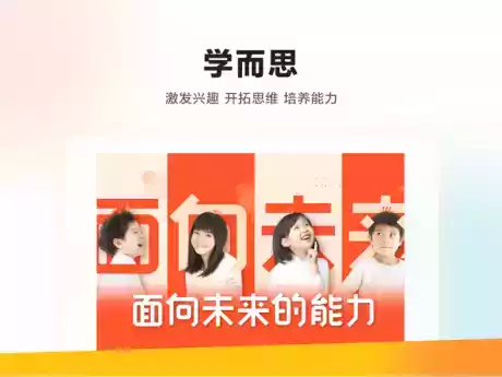 学而思hd版
