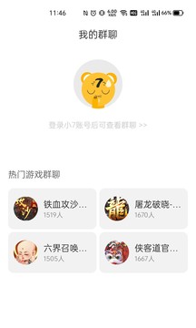 小7折扣手游平台