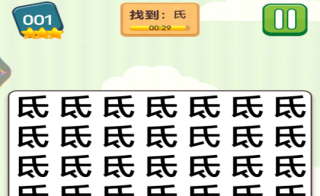 烧脑王者达人 烧脑王者达人