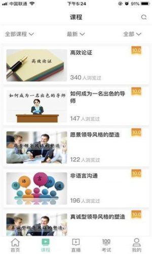 技能中油app