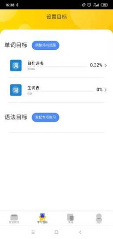 小松英语app