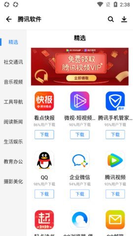 应用宝官方正版