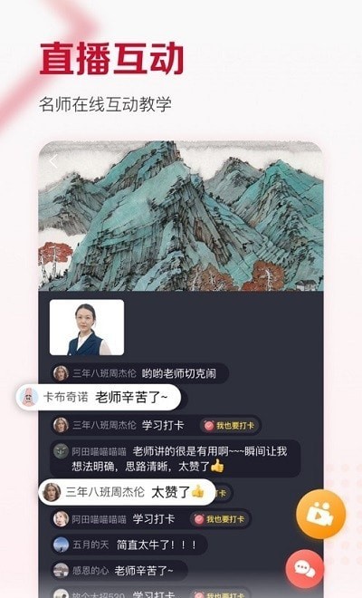 及象教育免费版