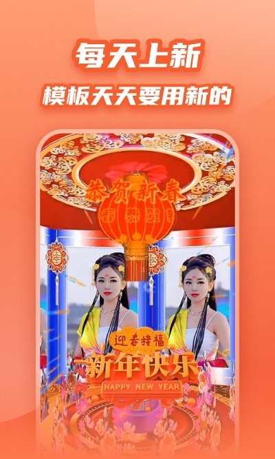 炫彩模板