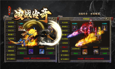 凌战传奇