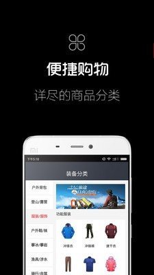世峰户外商城