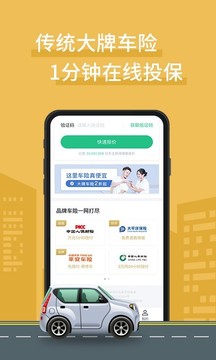 车车车险