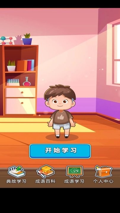 点语成金APP