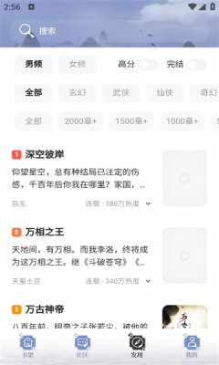 第二书包网手机版
