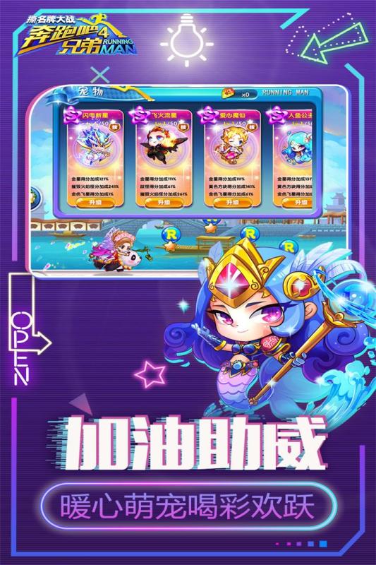 奔跑吧宋仲基闯关