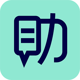 my助手