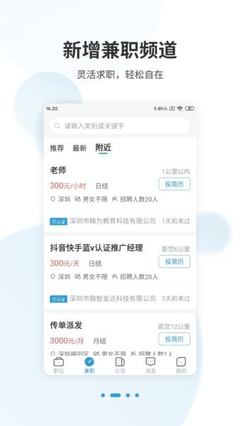 辽宁直聘