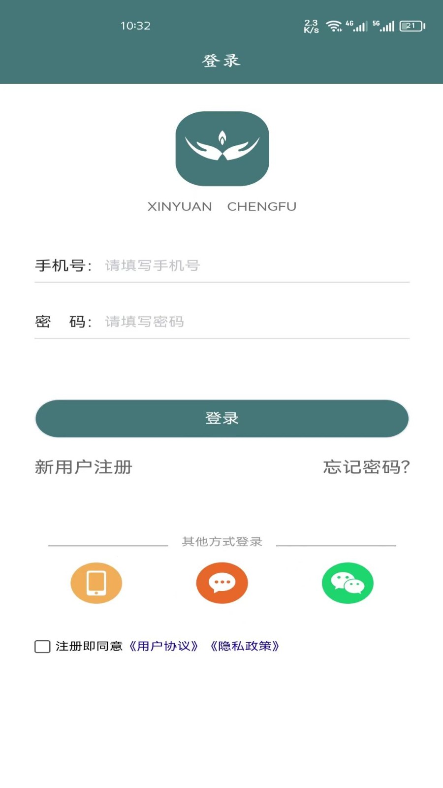心源诚服