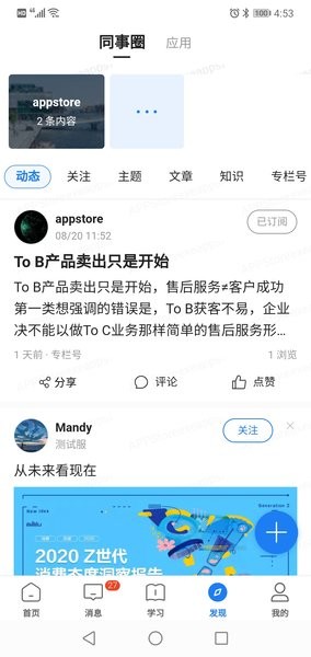 创合汇云大学app