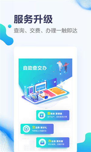 甘肃移动最新版