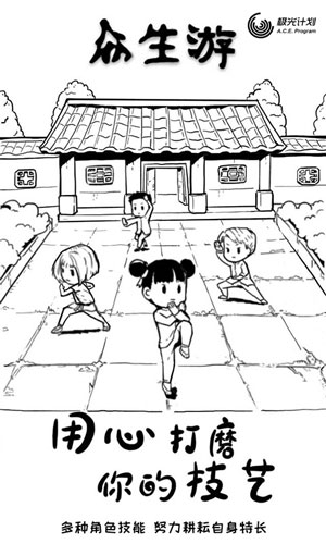 众生游完整