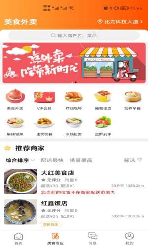 沛县同城手机版