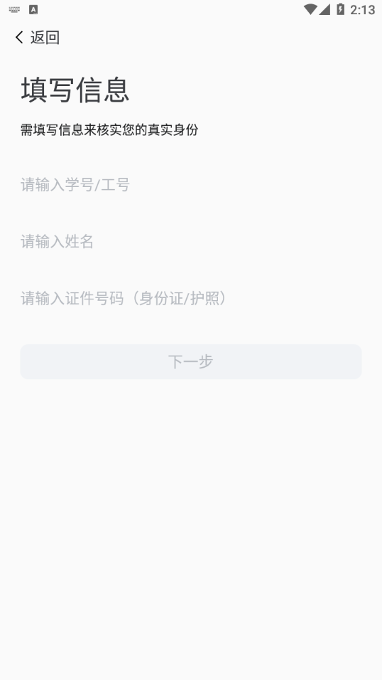 湖南工业大学app