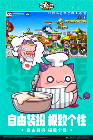 冒险岛枫之传说手机版