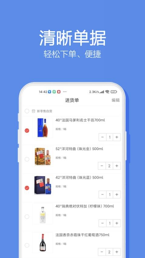 酒仙新零售