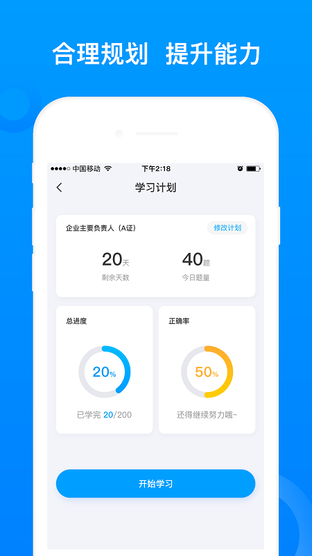 三类人员考试题库