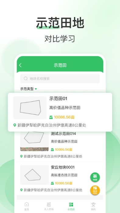 e田智耘app