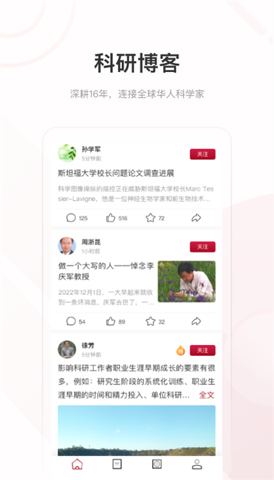 科学网