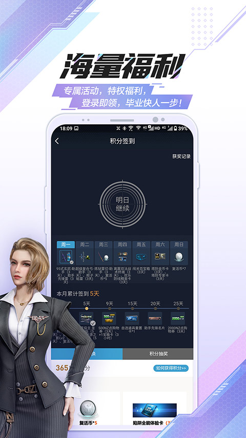 逆战