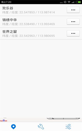 神行者虚拟位置