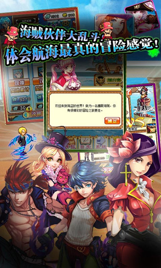 海贼王至尊秘宝