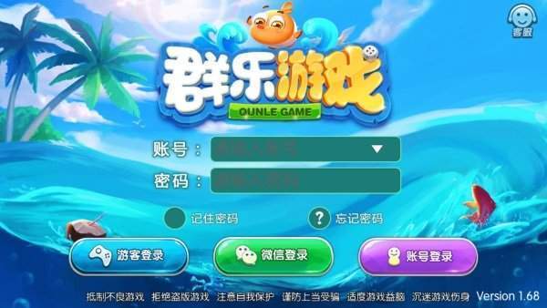 趣乐捕鱼旧版本