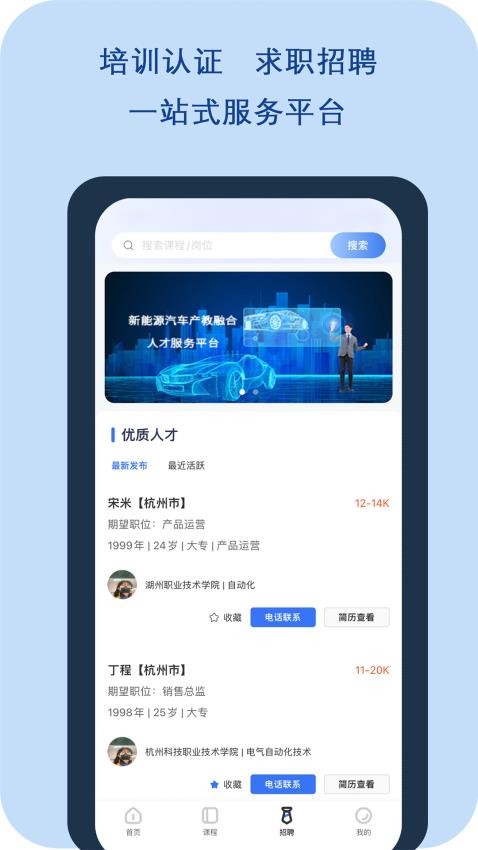 正仪人才网
