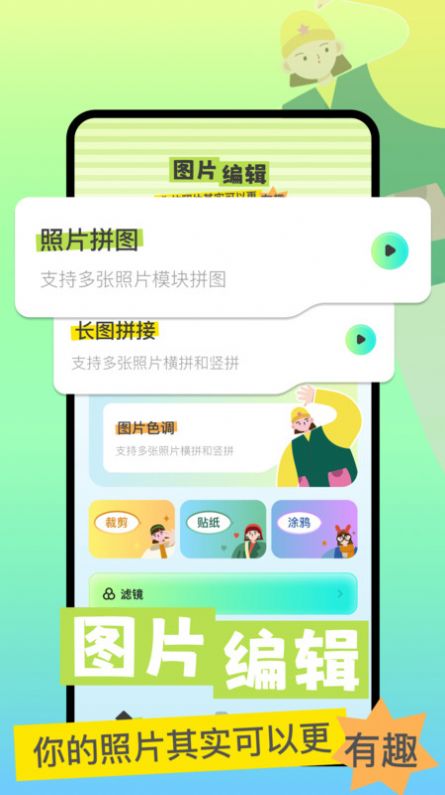指尖魔力秀app