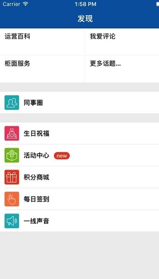 国寿易学堂app