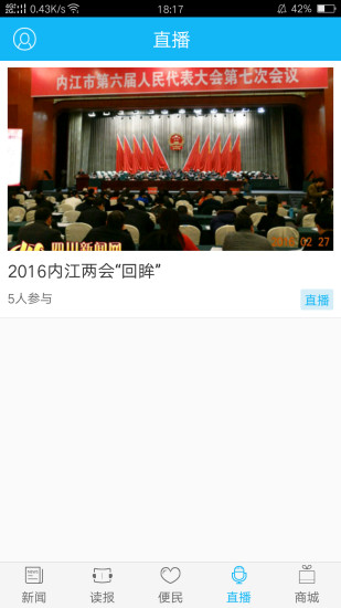 i内江app