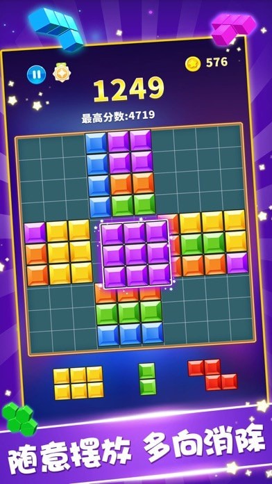 方块合合乐纯净版