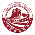 冀时办app
